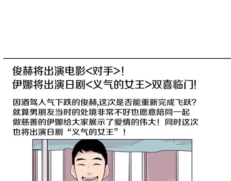 记忆中的触动漫画,第36话 情伤59图