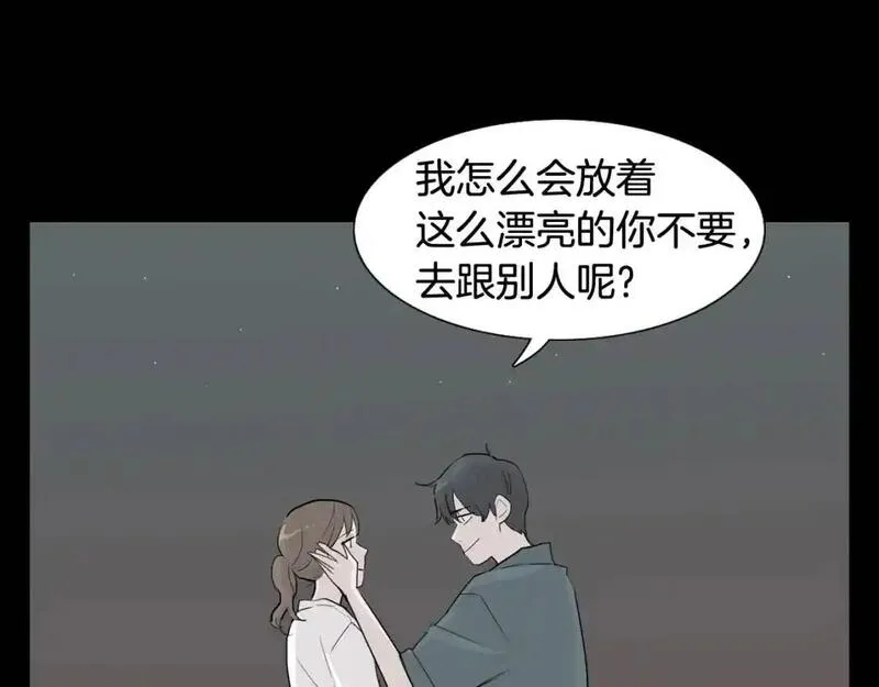 记忆中的触动漫画,第36话 情伤78图