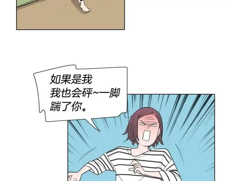 记忆中的触动漫画,第36话 情伤46图