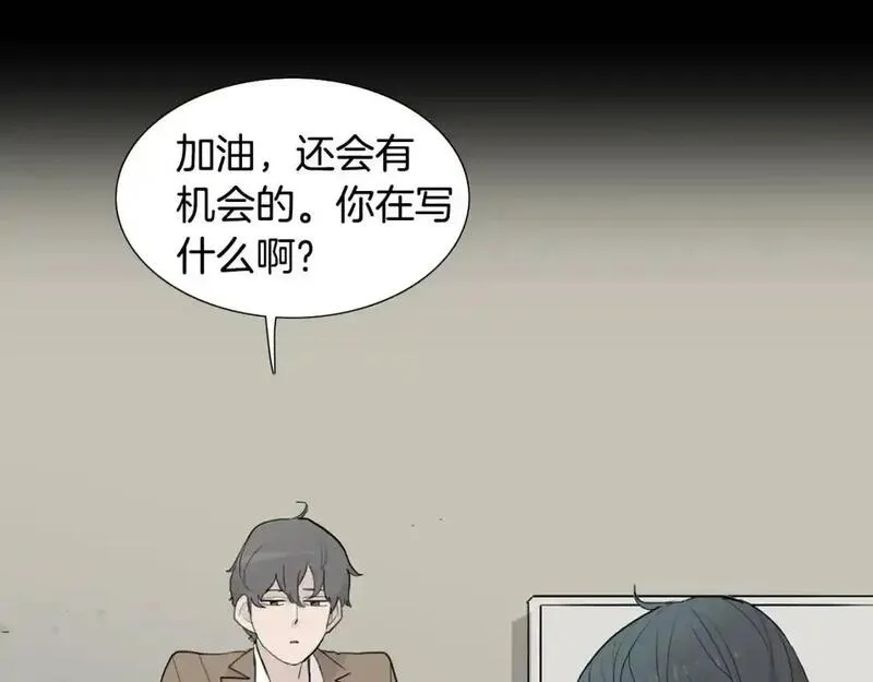 记忆中的触动漫画,第36话 情伤92图