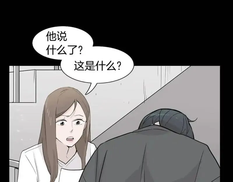 记忆中的触动漫画,第36话 情伤83图