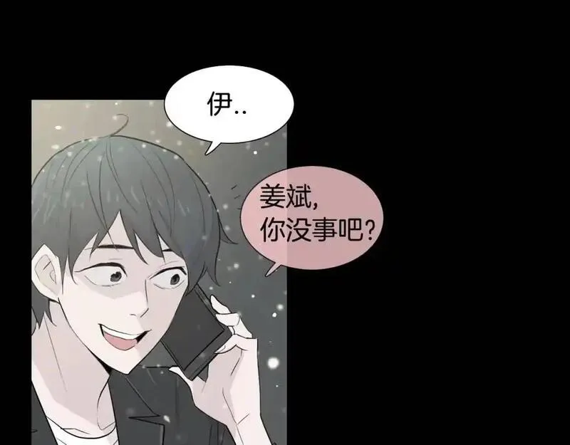 记忆中的触动漫画,第36话 情伤138图