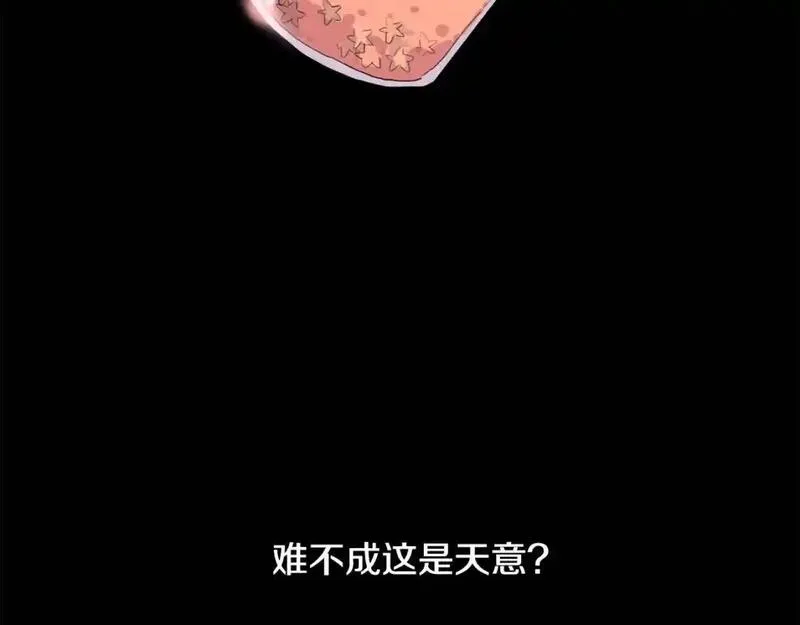 记忆中的触动漫画,第36话 情伤156图