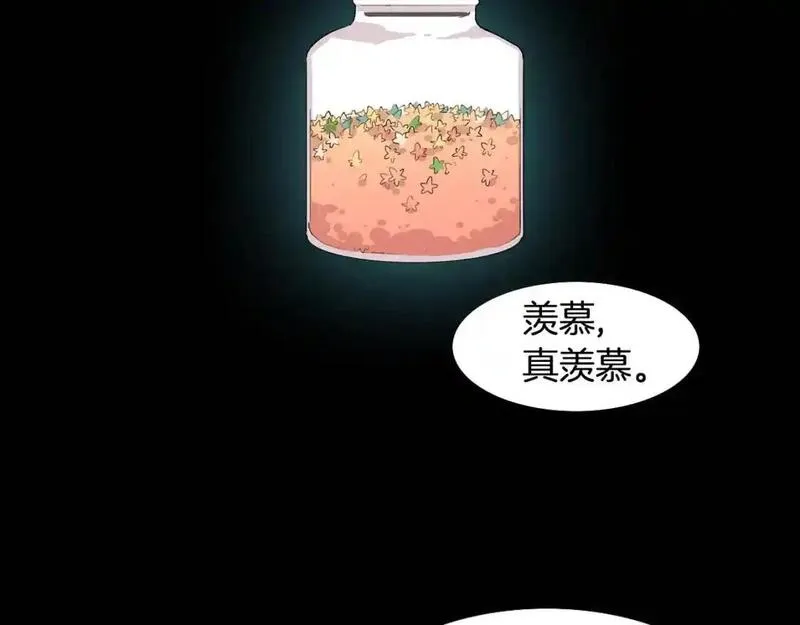 记忆中的触动漫画,第36话 情伤97图