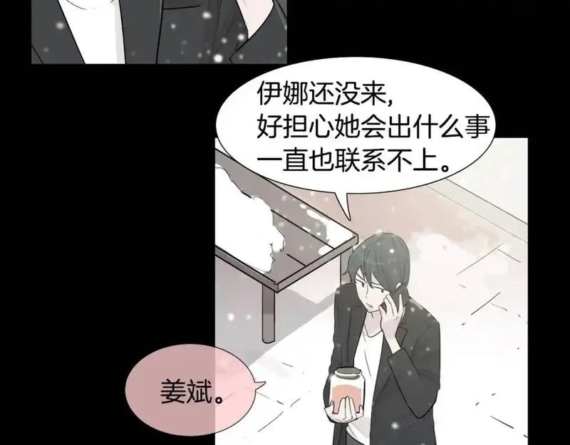 记忆中的触动漫画,第36话 情伤139图