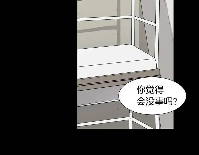 记忆中的触动漫画,第36话 情伤91图