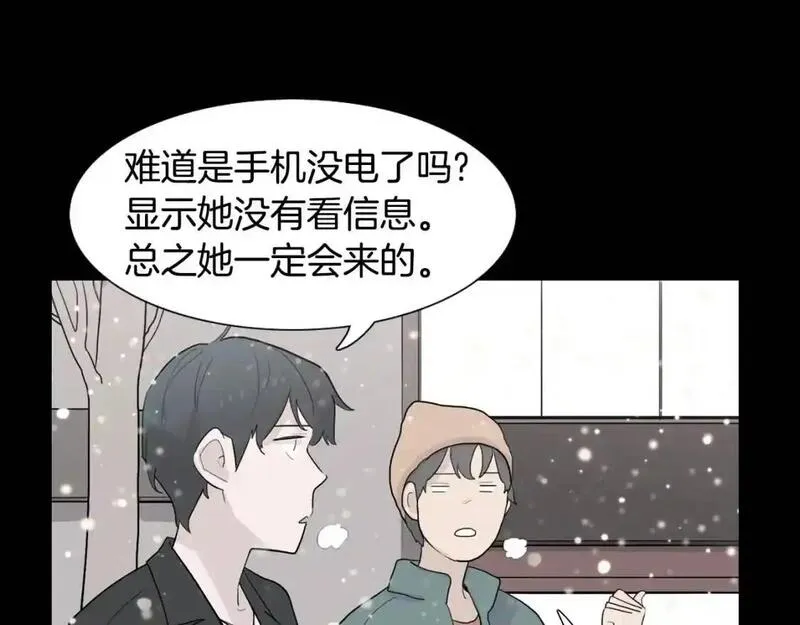 记忆中的触动漫画,第36话 情伤122图