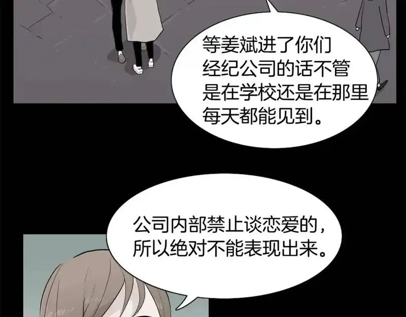 记忆中的触动漫画,第36话 情伤67图