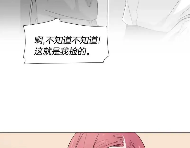 触到你的记忆漫画百度云漫画,第38话 戒指26图