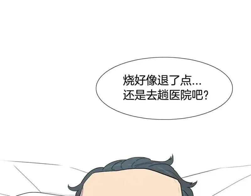 触到你的记忆漫画百度云漫画,第38话 戒指81图