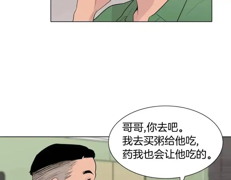 触到你的记忆漫画百度云漫画,第38话 戒指88图