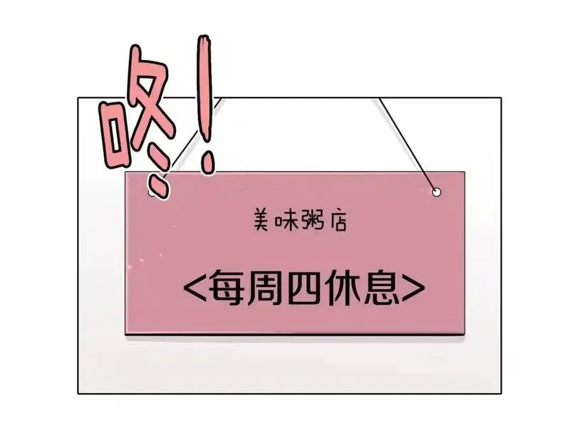 触到你的记忆漫画百度云漫画,第38话 戒指90图