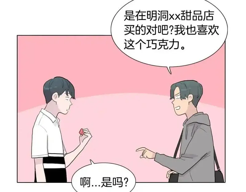 触到你的记忆漫画百度云漫画,第38话 戒指10图