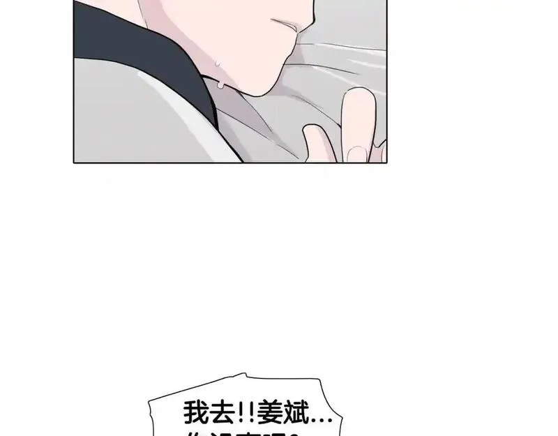 触到你的记忆漫画百度云漫画,第38话 戒指76图