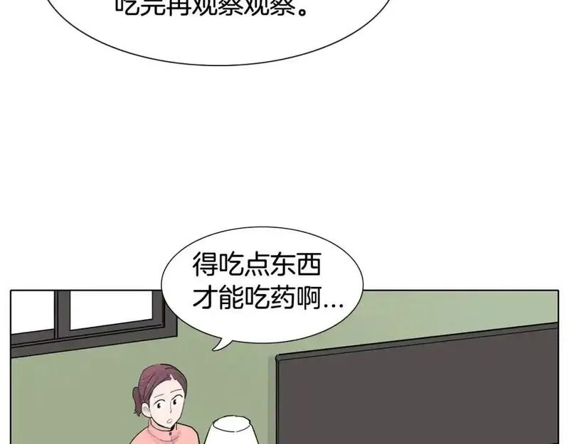 触到你的记忆漫画百度云漫画,第38话 戒指83图