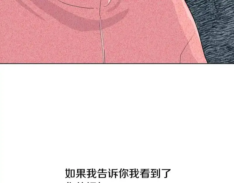 触到你的记忆漫画百度云漫画,第38话 戒指156图