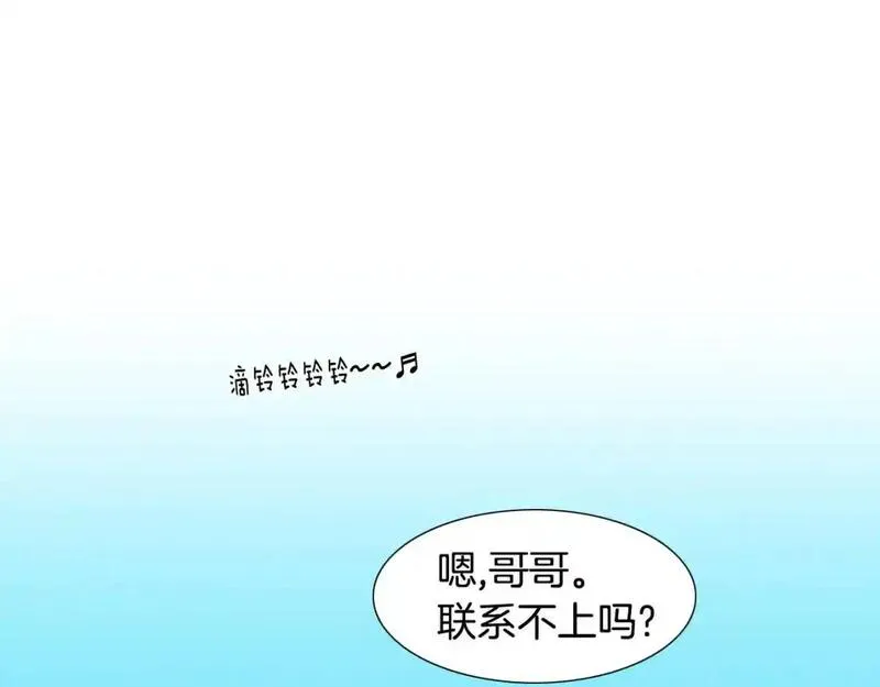 触到你的记忆漫画百度云漫画,第38话 戒指64图