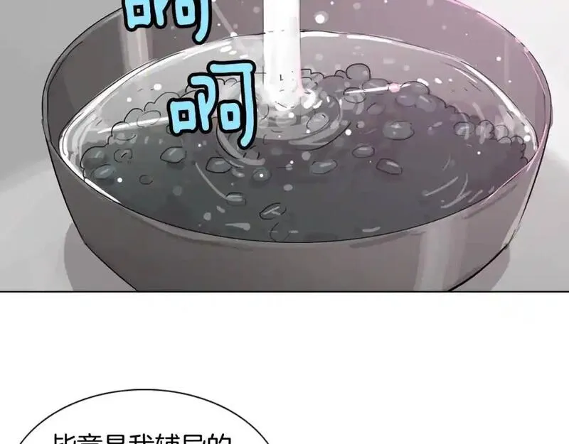 触到你的记忆漫画百度云漫画,第38话 戒指96图