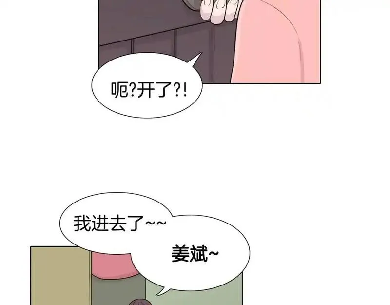 触到你的记忆漫画百度云漫画,第38话 戒指71图