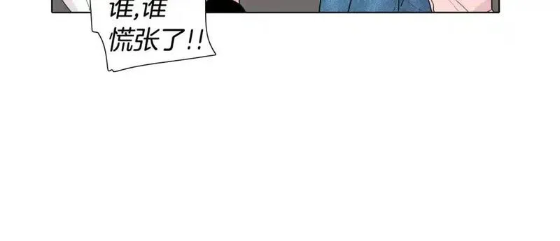 触到你的记忆漫画百度云漫画,第38话 戒指22图