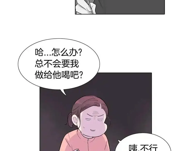 触到你的记忆漫画百度云漫画,第38话 戒指94图