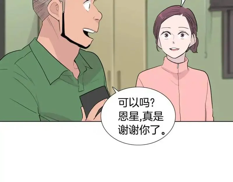 触到你的记忆漫画百度云漫画,第38话 戒指89图