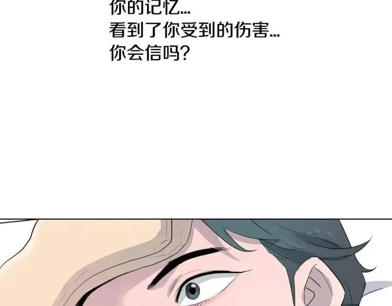 触到你的记忆漫画百度云漫画,第38话 戒指157图