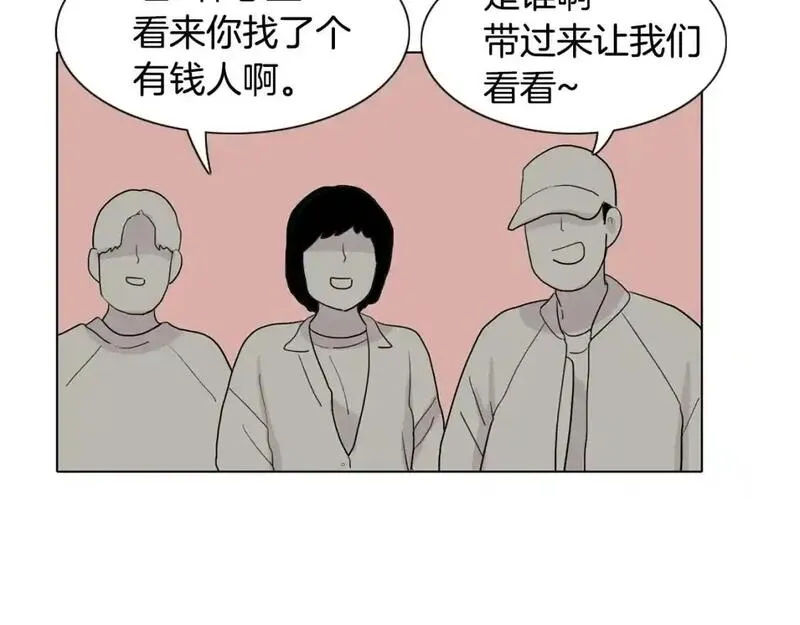 触到你的记忆漫画,第39话 担心你115图