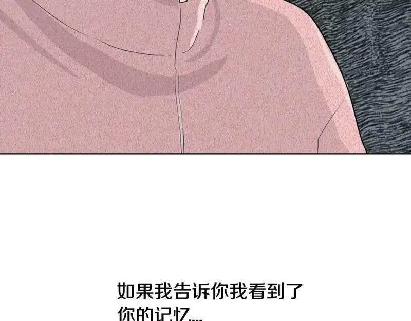 触到你的记忆漫画,第39话 担心你3图