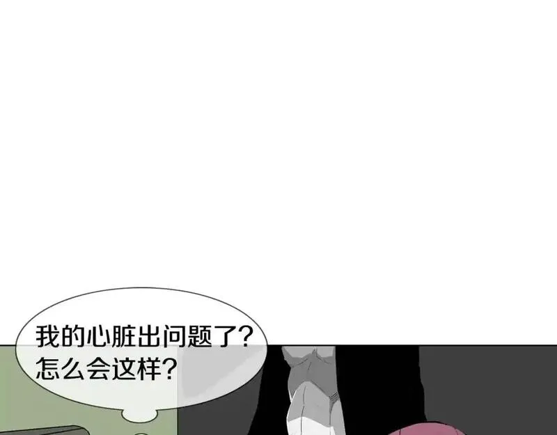 触到你的记忆漫画,第39话 担心你9图