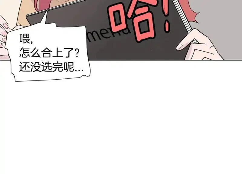 触到你的记忆漫画,第39话 担心你132图