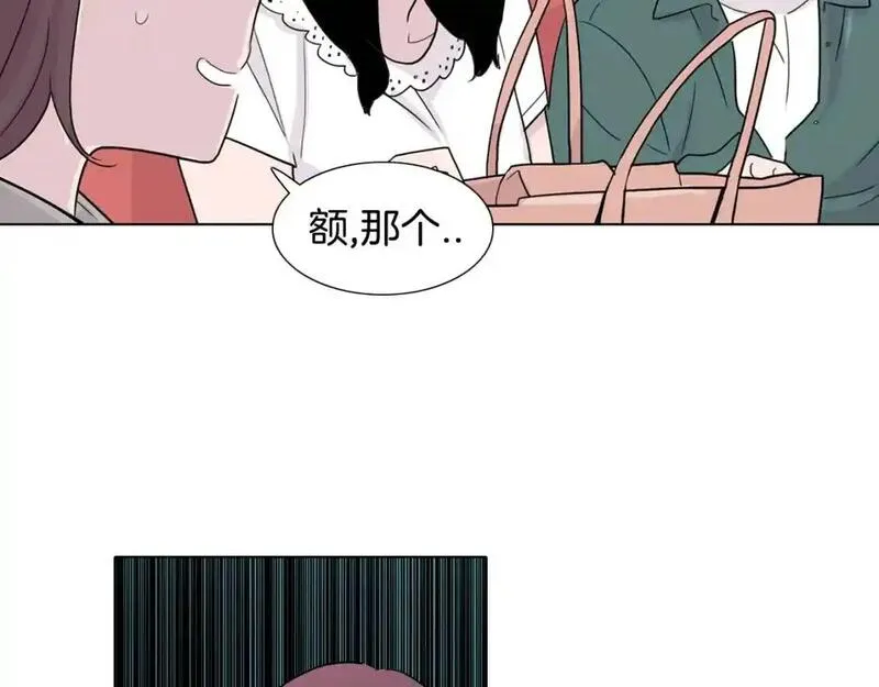 触到你的记忆漫画,第39话 担心你107图