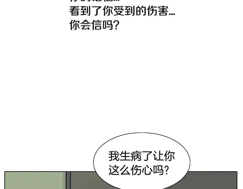 触到你的记忆漫画,第39话 担心你4图