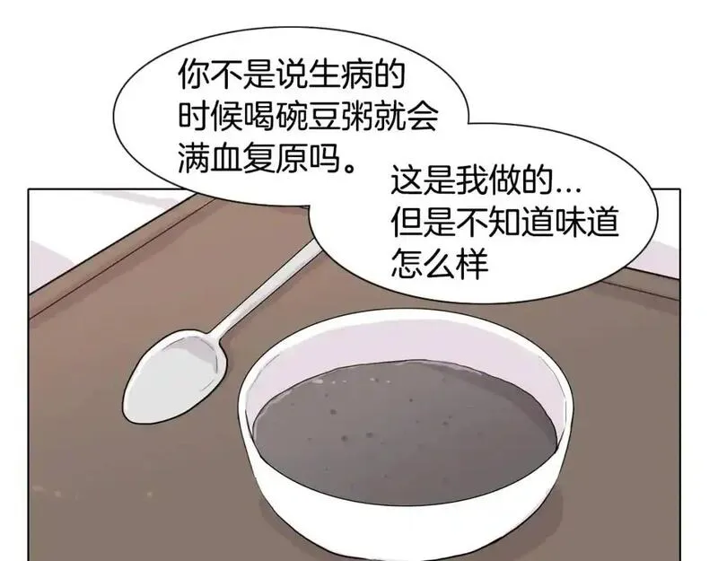 触到你的记忆漫画,第39话 担心你12图