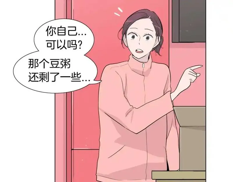 触到你的记忆漫画,第39话 担心你50图