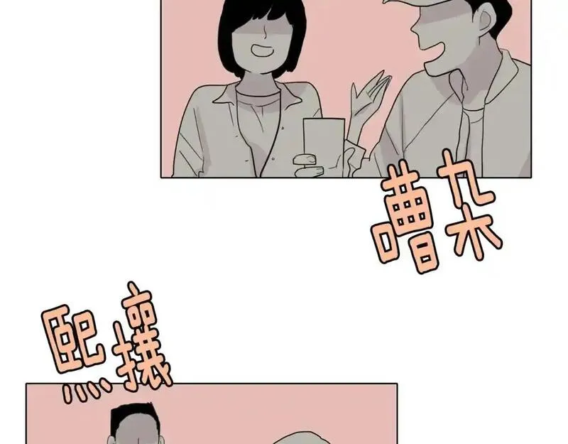 触到你的记忆漫画,第39话 担心你102图