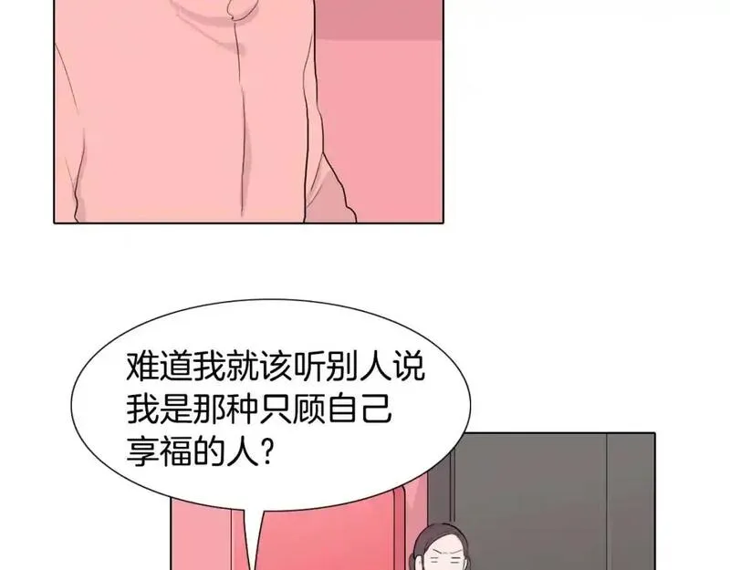 触到你的记忆漫画,第39话 担心你43图