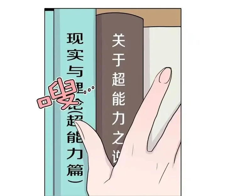 触到你的记忆漫画,第39话 担心你90图