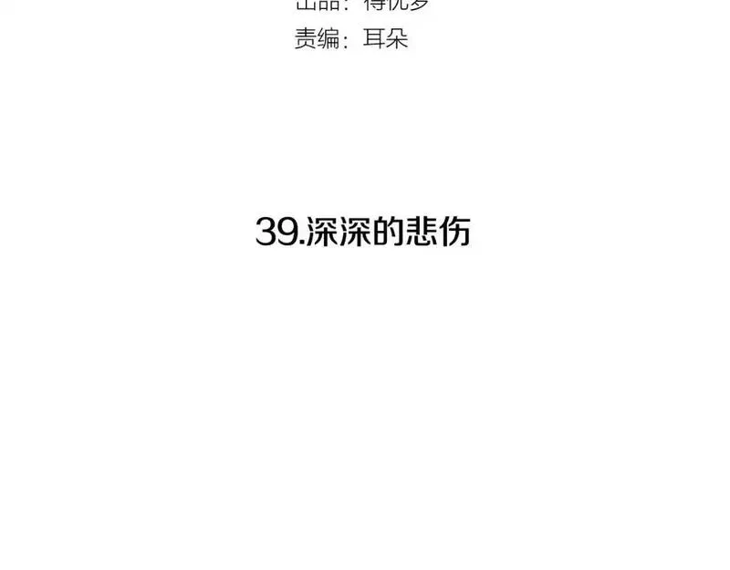 触到你的记忆漫画,第39话 担心你58图