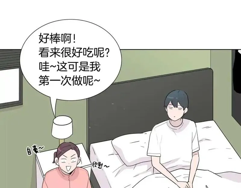 触到你的记忆漫画,第39话 担心你21图