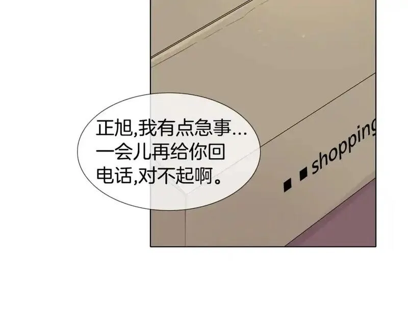 触到你的记忆漫画,第39话 担心你80图