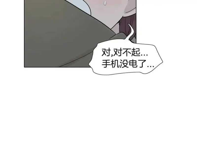 触到你的记忆漫画,第39话 担心你161图