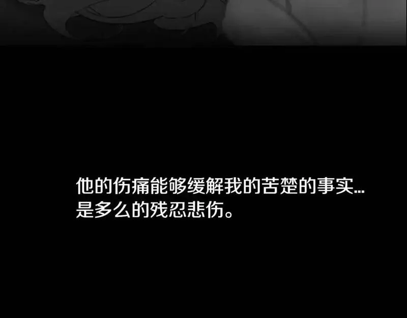 触到你的记忆漫画,第39话 担心你72图