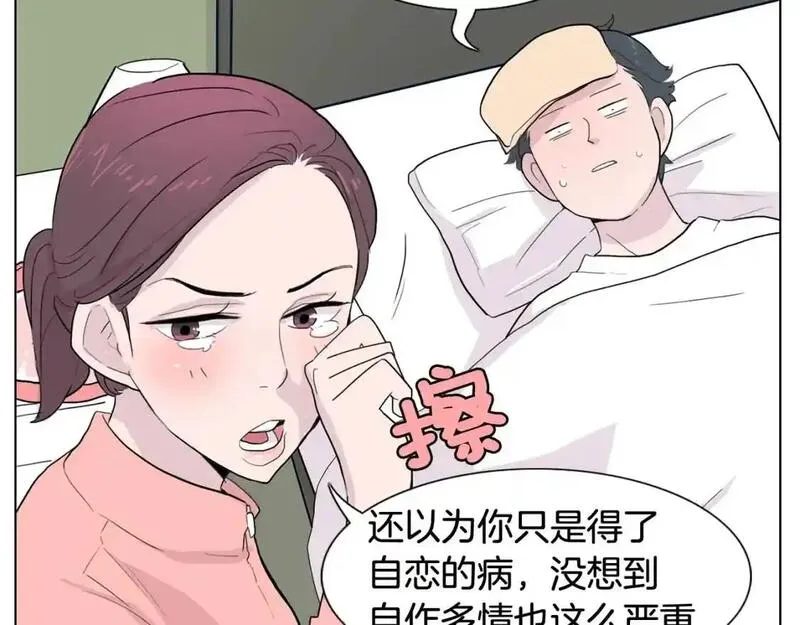 触到你的记忆漫画,第39话 担心你5图