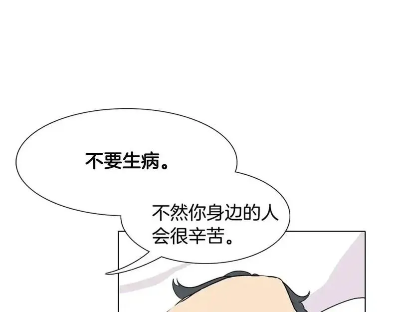 触到你的记忆漫画,第39话 担心你7图