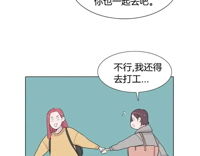 触到你的记忆漫画,第39话 担心你97图