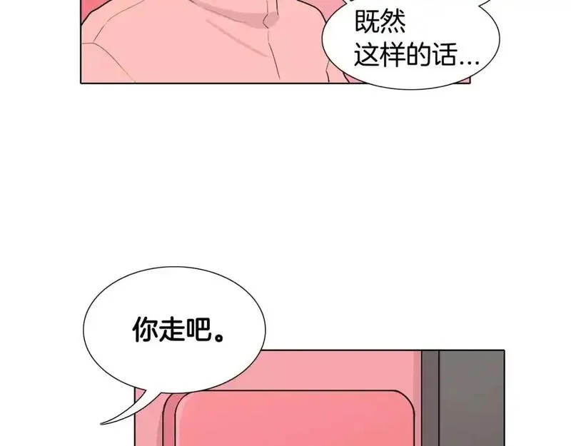 触到你的记忆漫画,第39话 担心你49图