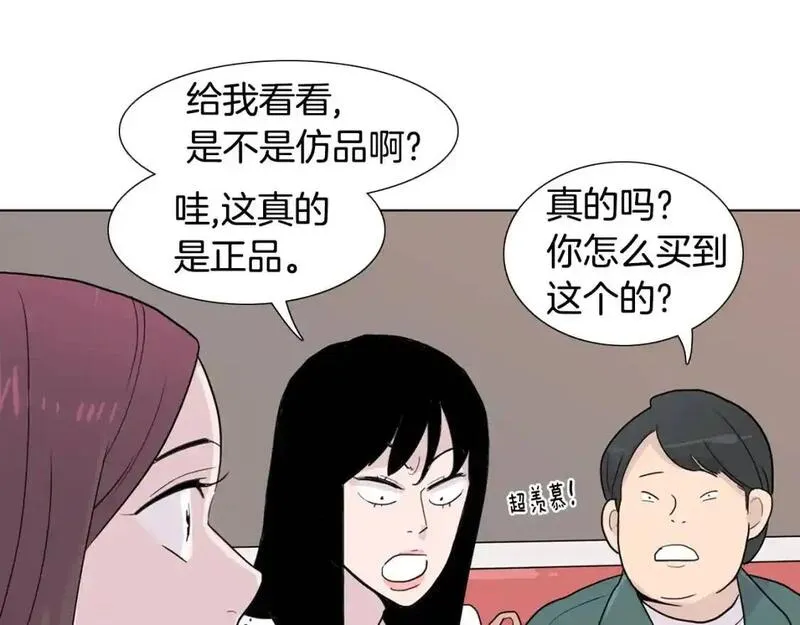 触到你的记忆漫画,第39话 担心你106图