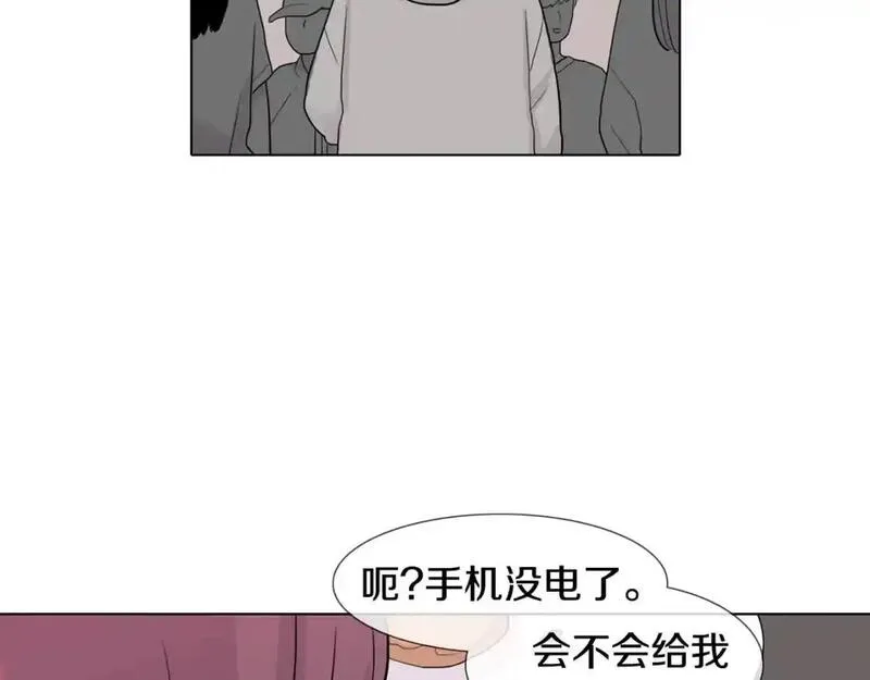 触到你的记忆漫画,第39话 担心你134图