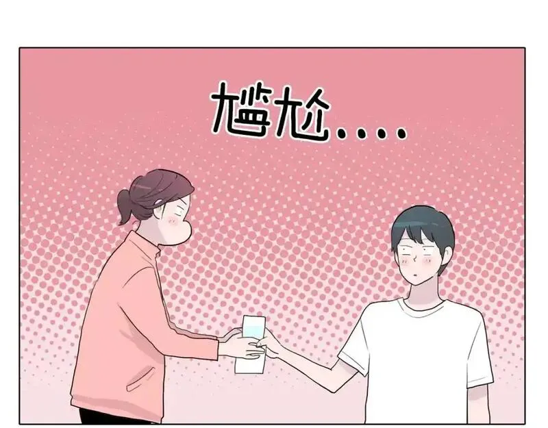 触到你的记忆漫画,第39话 担心你26图